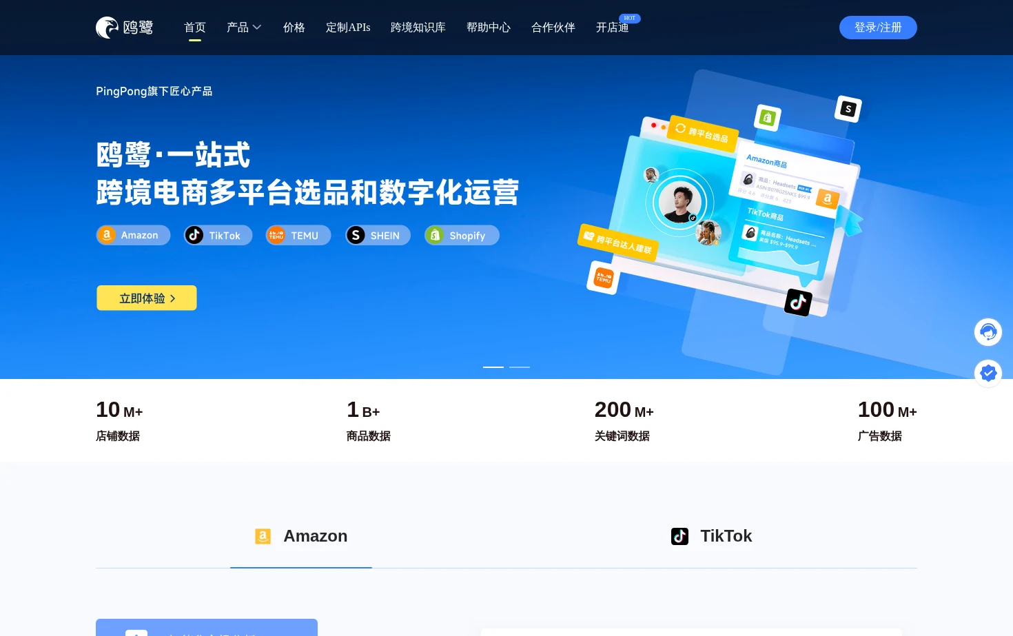 鸥鹭 页面快照